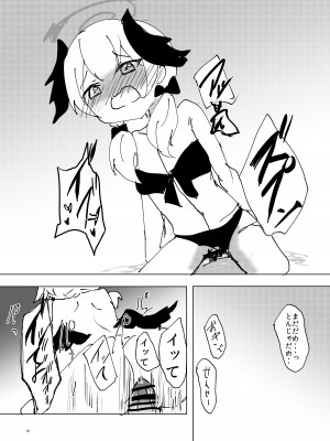 [ゆずみかん (柚木ルリ)] コハル、水着、何も起きないはずがなく・・・ (ブルーアーカイブ) [DL版]_09