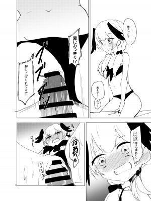 [ゆずみかん (柚木ルリ)] コハル、水着、何も起きないはずがなく・・・ (ブルーアーカイブ) [DL版]_07