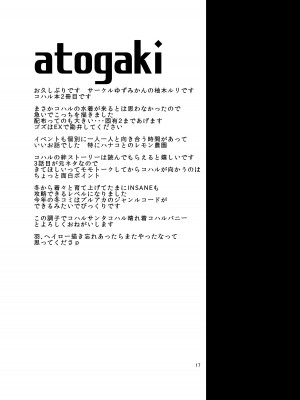 [ゆずみかん (柚木ルリ)] コハル、水着、何も起きないはずがなく・・・ (ブルーアーカイブ) [DL版]_16