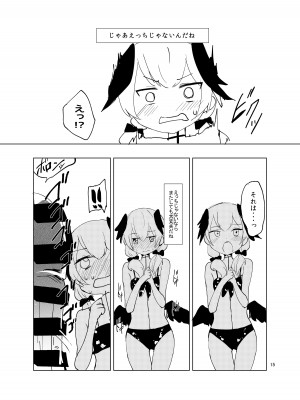 [ゆずみかん (柚木ルリ)] コハル、水着、何も起きないはずがなく・・・ (ブルーアーカイブ) [DL版]_14