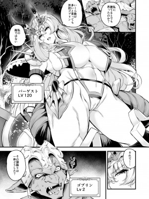 [なしぱす屋 (なしぱすた)] Lv1になる特異点 (Fate／Grand Order) [DL版]_04