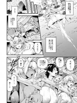 [なしぱす屋 (なしぱすた)] Lv1になる特異点 (Fate／Grand Order) [DL版]_19