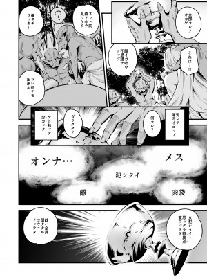 [なしぱす屋 (なしぱすた)] Lv1になる特異点 (Fate／Grand Order) [DL版]_09