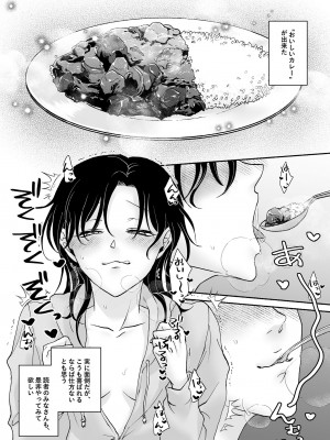 [アキバラガン (やなぎ)] セックスアンドカレーライス [DL版]_17