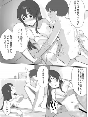 [年上おねーさん天国] 僕に、お姉ちゃんができた。_32