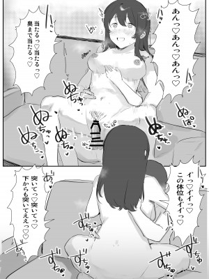[年上おねーさん天国] 僕に、お姉ちゃんができた。_36