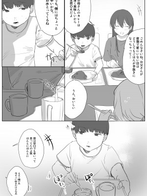 [年上おねーさん天国] 僕に、お姉ちゃんができた。_15