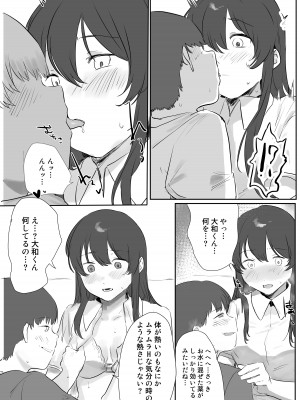 [年上おねーさん天国] 僕に、お姉ちゃんができた。_29