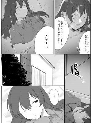 [年上おねーさん天国] 僕に、お姉ちゃんができた。_24