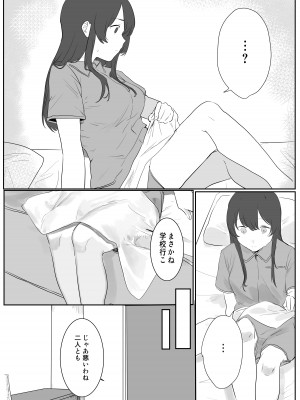 [年上おねーさん天国] 僕に、お姉ちゃんができた。_25