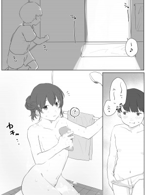 [年上おねーさん天国] 僕に、お姉ちゃんができた。_09