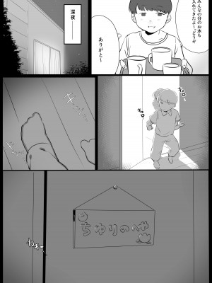 [年上おねーさん天国] 僕に、お姉ちゃんができた。_16