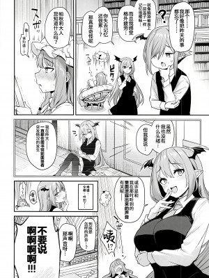 (C103) [あんみつよもぎ亭 (みちきんぐ)] パチュリー様と秘密の部屋 (東方Project) [白杨汉化组]_22