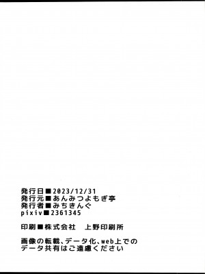 (C103) [あんみつよもぎ亭 (みちきんぐ)] パチュリー様と秘密の部屋 (東方Project) [白杨汉化组]_24