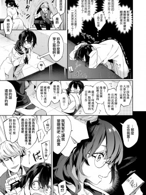 [冬みかん] えちえちスクールライフ [中国翻訳] [無修正] [DL版]_181