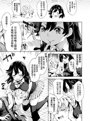 [冬みかん] えちえちスクールライフ [中国翻訳] [無修正] [DL版]_157