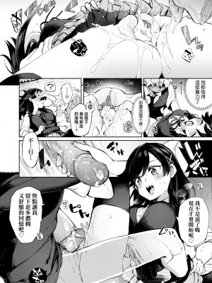 [冬みかん] えちえちスクールライフ [中国翻訳] [無修正] [DL版]_170