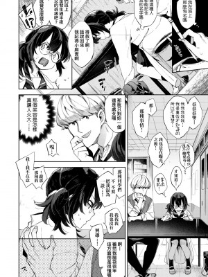 [冬みかん] えちえちスクールライフ [中国翻訳] [無修正] [DL版]_182