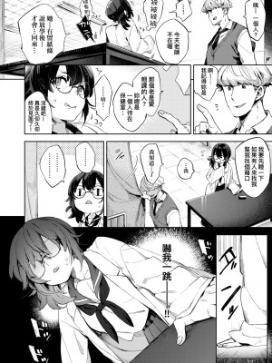 [冬みかん] えちえちスクールライフ [中国翻訳] [無修正] [DL版]_180