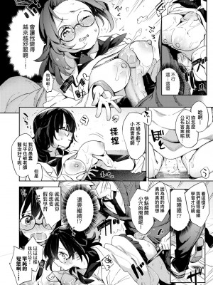 [冬みかん] えちえちスクールライフ [中国翻訳] [無修正] [DL版]_192