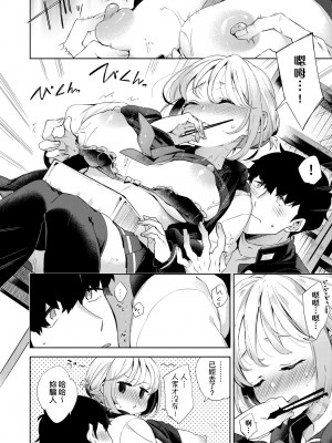 [冬みかん] えちえちスクールライフ [中国翻訳] [無修正] [DL版]_138