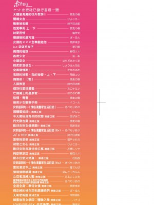[冬みかん] えちえちスクールライフ [中国翻訳] [無修正] [DL版]_005