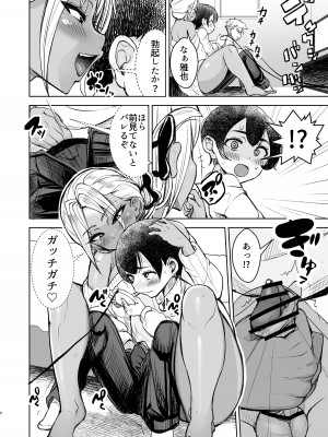 [よったんち (ヨッタン)] ともだちの姉ちゃんに金玉からっぽになるまで抜かれる話_06
