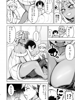 [よったんち (ヨッタン)] ともだちの姉ちゃんに金玉からっぽになるまで抜かれる話_04