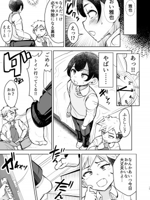 [よったんち (ヨッタン)] ともだちの姉ちゃんに金玉からっぽになるまで抜かれる話_15