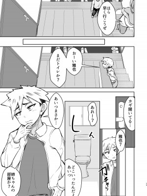 [よったんち (ヨッタン)] ともだちの姉ちゃんに金玉からっぽになるまで抜かれる話_29