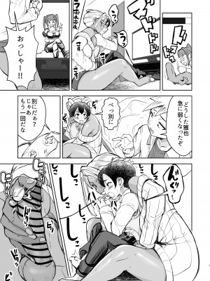 [よったんち (ヨッタン)] ともだちの姉ちゃんに金玉からっぽになるまで抜かれる話_07