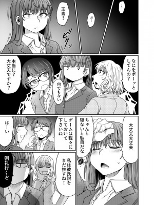 [くじら三匹] 不倫でしか満たされないもの_32