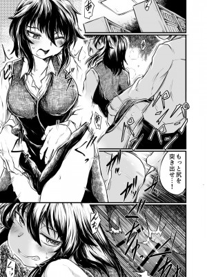 [くじら三匹] 職場とセックスと日常_05