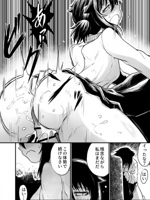 [くじら三匹] 職場とセックスと日常_26