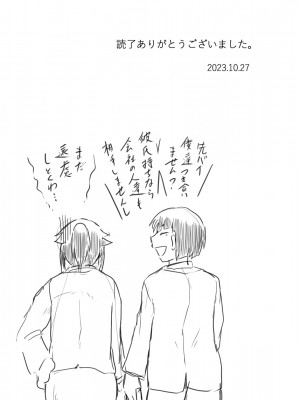 [くじら三匹] 職場とセックスと日常_47