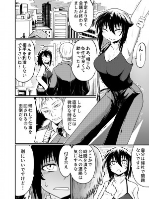 [くじら三匹] 職場とセックスと日常_28
