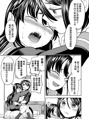 [あやね] 望月血液研究所の娘 [中国翻訳] [無修正] [DL版]_059