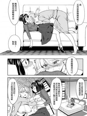 [あやね] 望月血液研究所の娘 [中国翻訳] [無修正] [DL版]_156