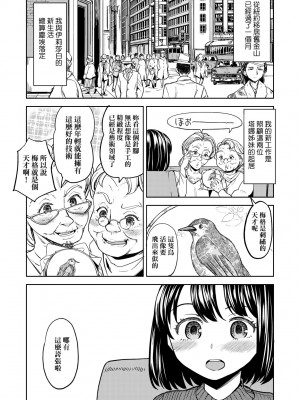 [あやね] 望月血液研究所の娘 [中国翻訳] [無修正] [DL版]_174