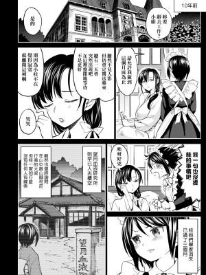 [あやね] 望月血液研究所の娘 [中国翻訳] [無修正] [DL版]_110