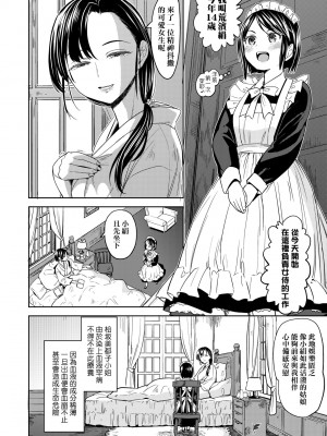 [あやね] 望月血液研究所の娘 [中国翻訳] [無修正] [DL版]_010