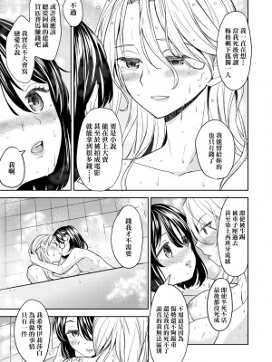 [あやね] 望月血液研究所の娘 [中国翻訳] [無修正] [DL版]_181