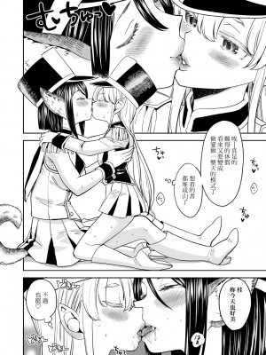 [あやね] 望月血液研究所の娘 [中国翻訳] [無修正] [DL版]_208