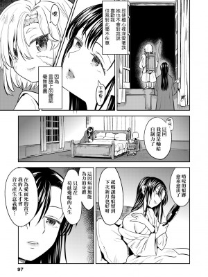 [あやね] 望月血液研究所の娘 [中国翻訳] [無修正] [DL版]_101