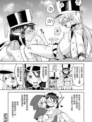 [あやね] 望月血液研究所の娘 [中国翻訳] [無修正] [DL版]_213