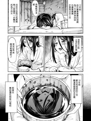 [あやね] 望月血液研究所の娘 [中国翻訳] [無修正] [DL版]_109