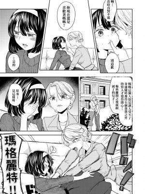 [あやね] 望月血液研究所の娘 [中国翻訳] [無修正] [DL版]_155