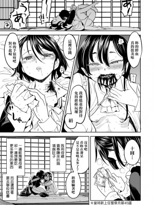 [あやね] 望月血液研究所の娘 [中国翻訳] [無修正] [DL版]_031