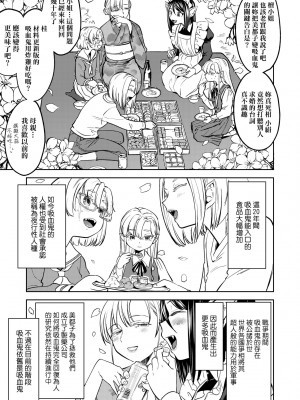 [あやね] 望月血液研究所の娘 [中国翻訳] [無修正] [DL版]_137