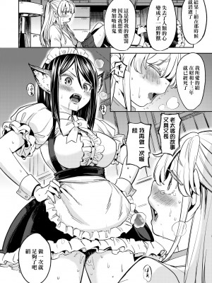 [あやね] 望月血液研究所の娘 [中国翻訳] [無修正] [DL版]_120